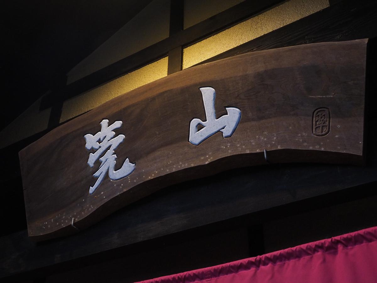 ซูเปอร์ ไฮโดรเจน ริช สปา ยาโดะ คันซัง Hotel มินาคามิ ภายนอก รูปภาพ